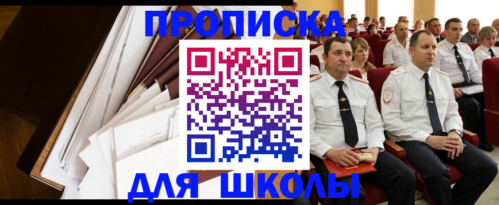 временная регистрация законно в Сланцах