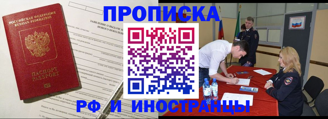 временная регистрация госуслуги в Сланцах
